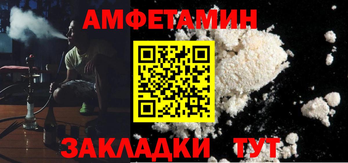 АМФЕТАМИН 97% Кубинка