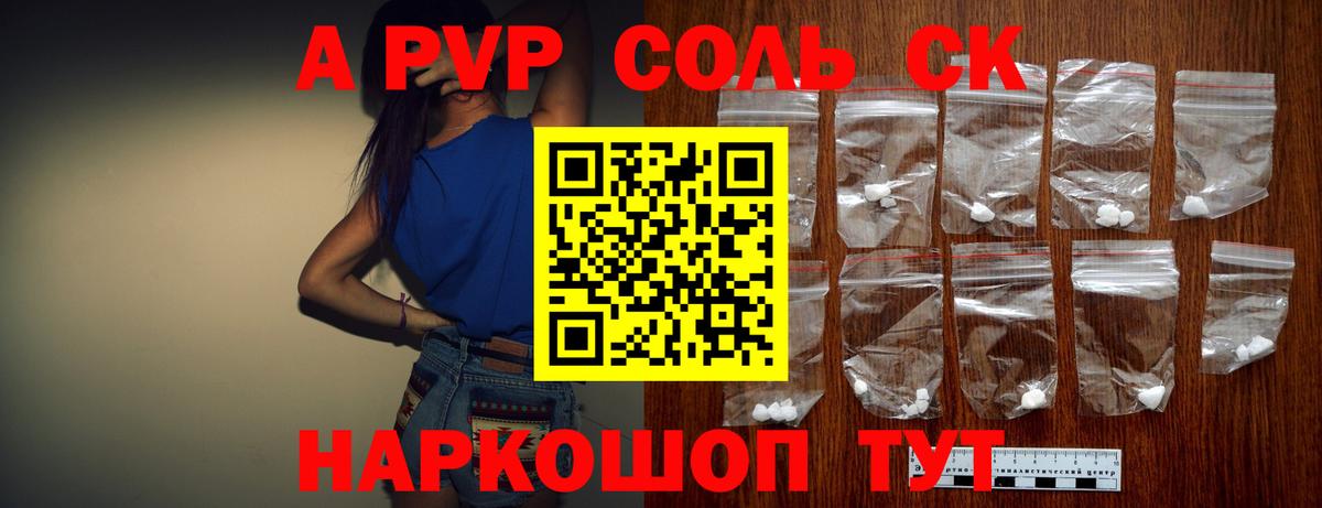 Кубинка  Alpha PVP VHQ  Alfa_PVP крисы CK  Вход с VPN  А ПВП крисы CK 