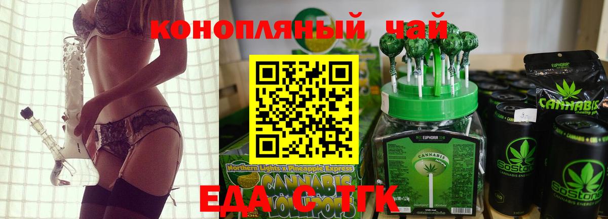 Cannafood марихуана Кубинка