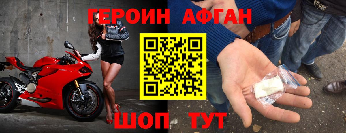ГЕРОИН  ГЕРОИН белый  Вход с VPN  Кубинка 
