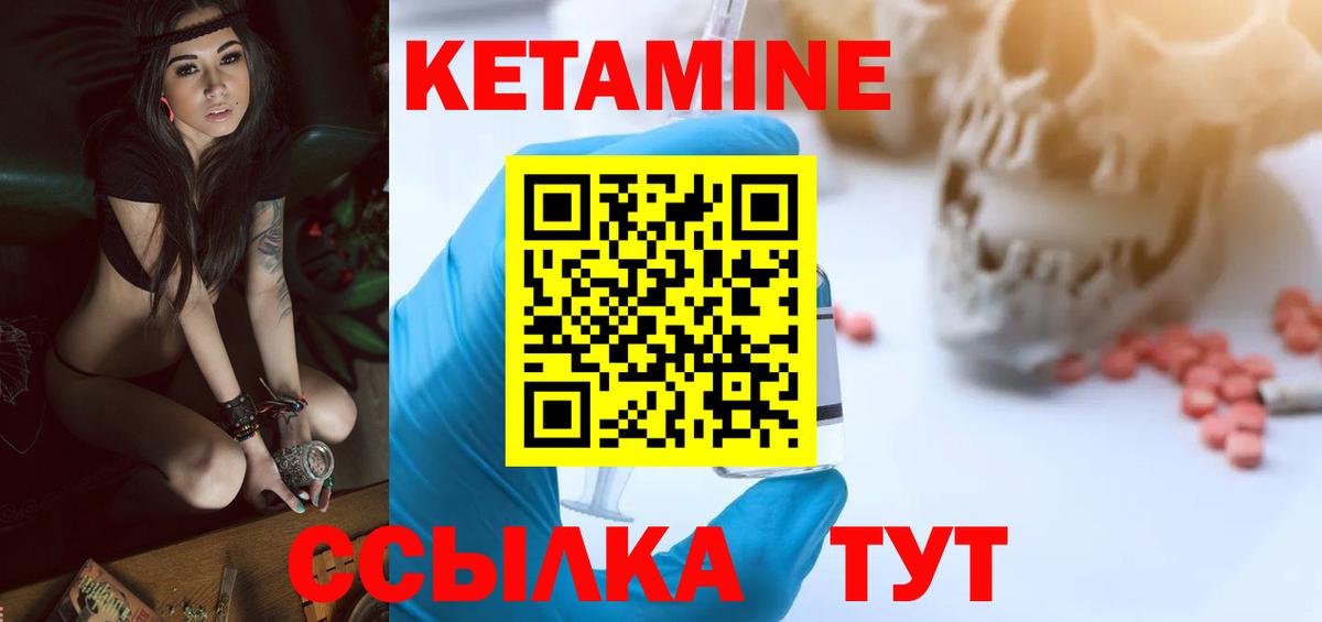 Кубинка  Кетамин ketamine  Вход с VPN  Кетамин VHQ 