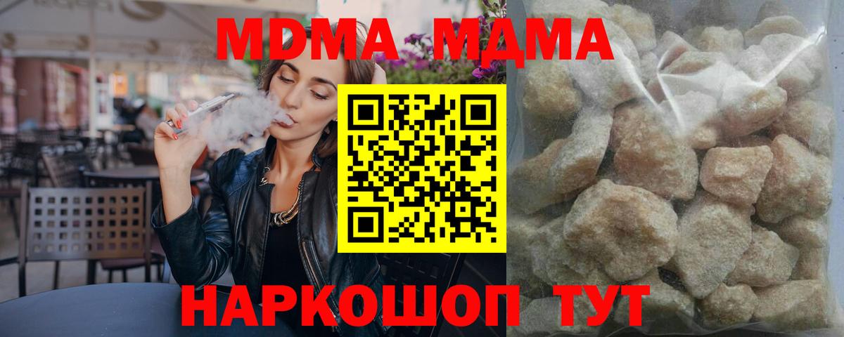 MDMA crystal Кубинка