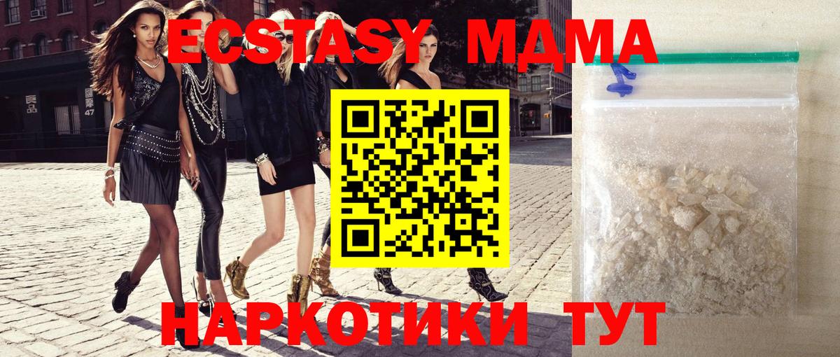 МДМА crystal  MDMA кристаллы  Кубинка  MDMA  Вход с VPN 
