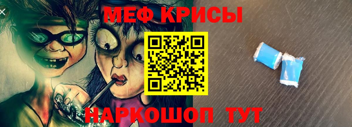 Кубинка  Меф мяу мяу  Мефедрон кристаллы  кракен ссылки  Вход с VPN  МЯУ-МЯУ 
