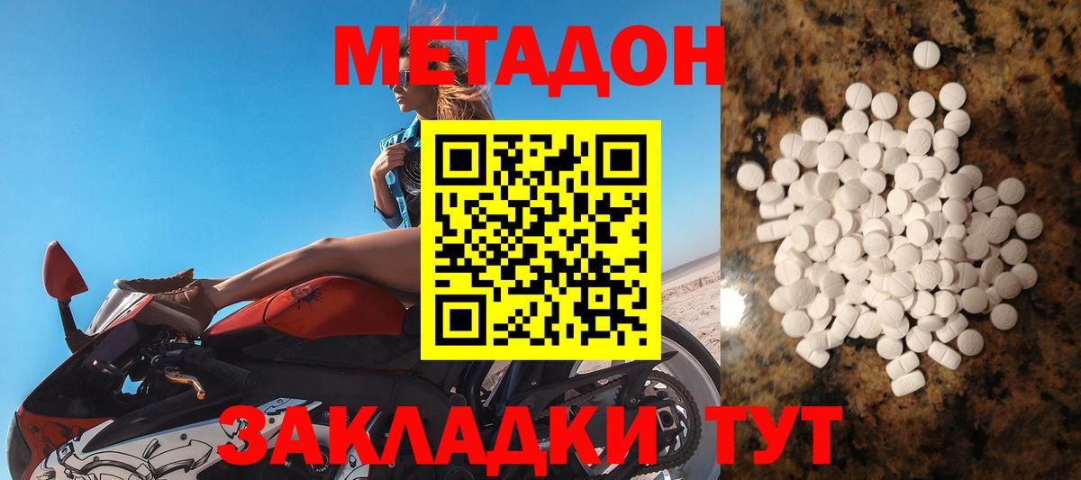 Кубинка  Метадон мёд  Вход с VPN  Метадон кристалл 