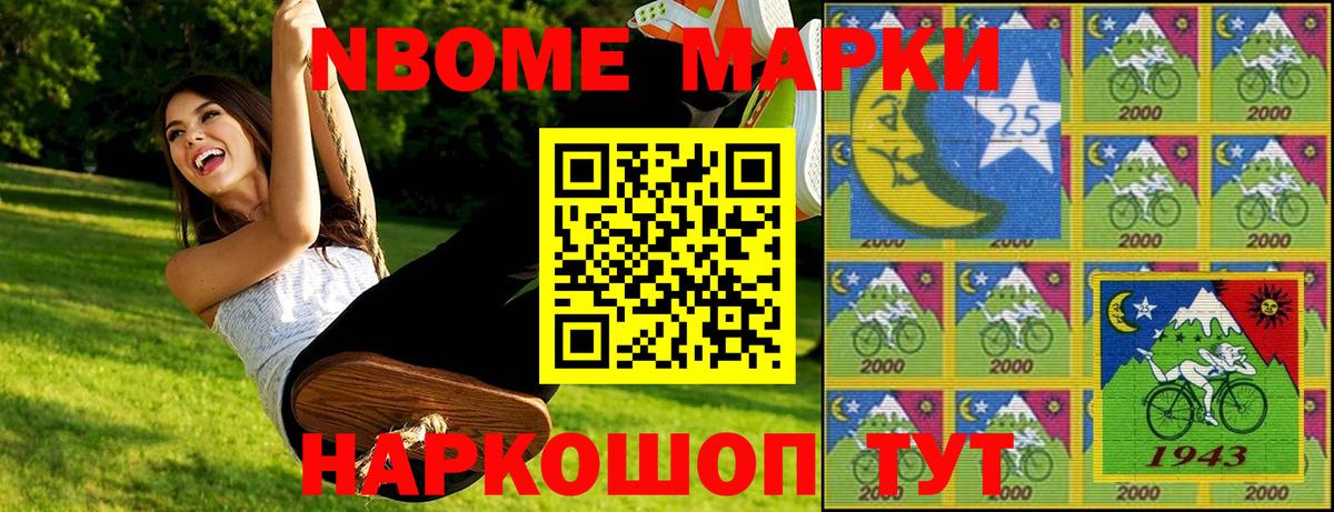 Кубинка  Наркотические марки 1,5мг  Вход с VPN  Марки N-bome  Наркотические марки 1,5мг 