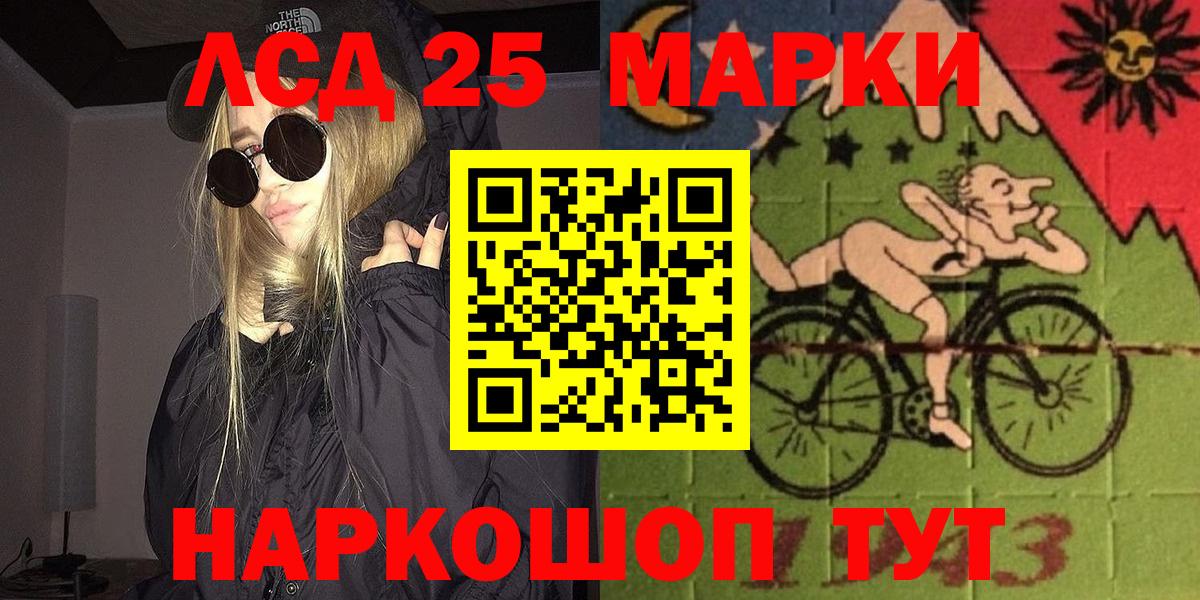 Марки 25I-NBOMe 1,8мг Кубинка