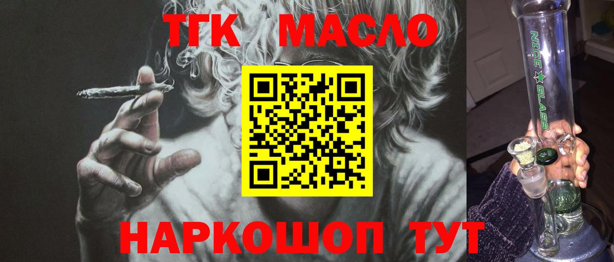 ТГК Wax Кубинка
