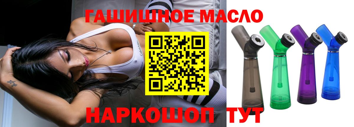 ТГК THC oil  blacksprut рабочий сайт  Кубинка  где купить наркотик  Вход с VPN  ТГК гашишное масло 